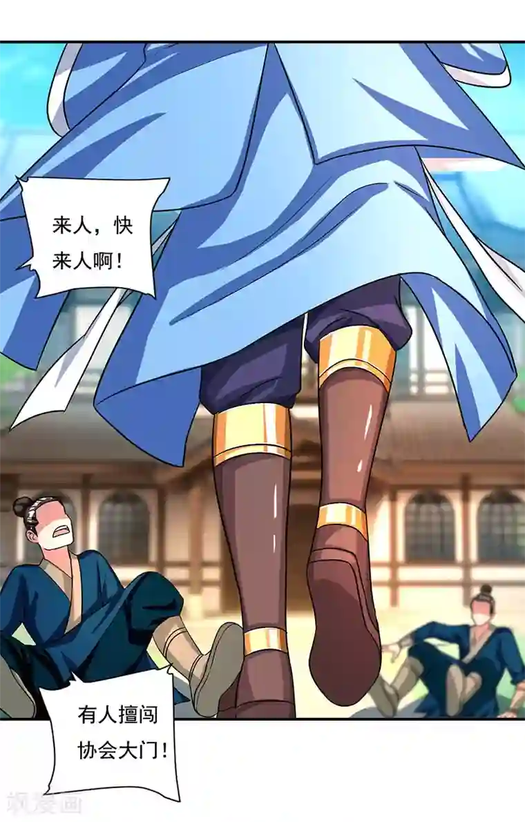 重生八万年第14话 昔日故人