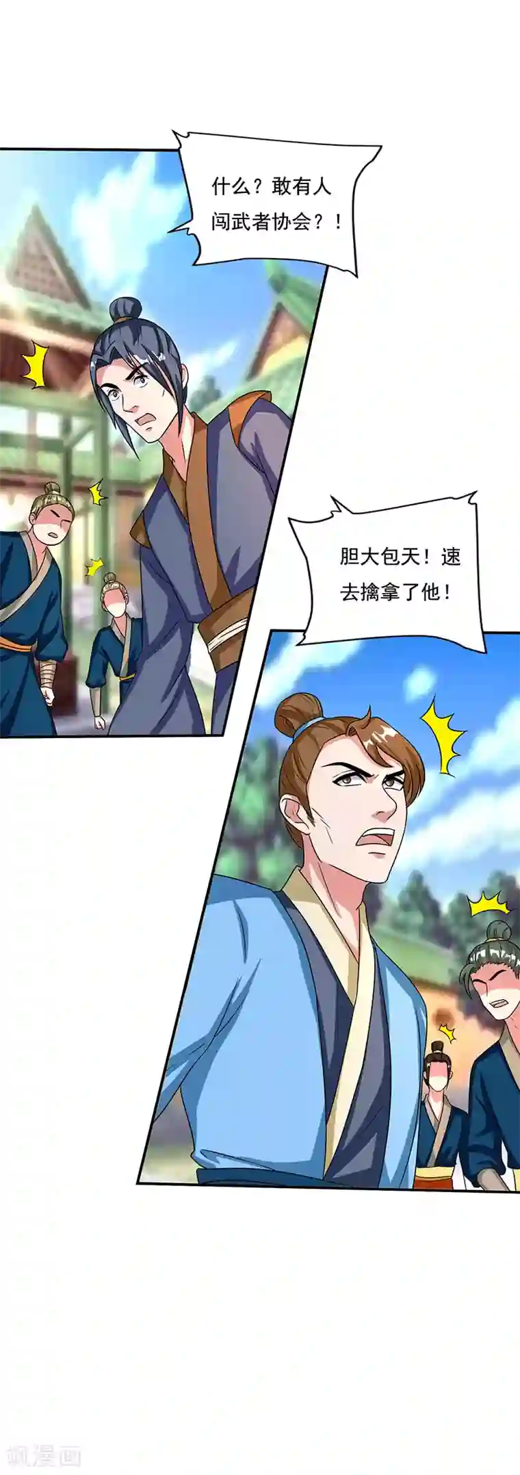 重生八万年第14话 昔日故人