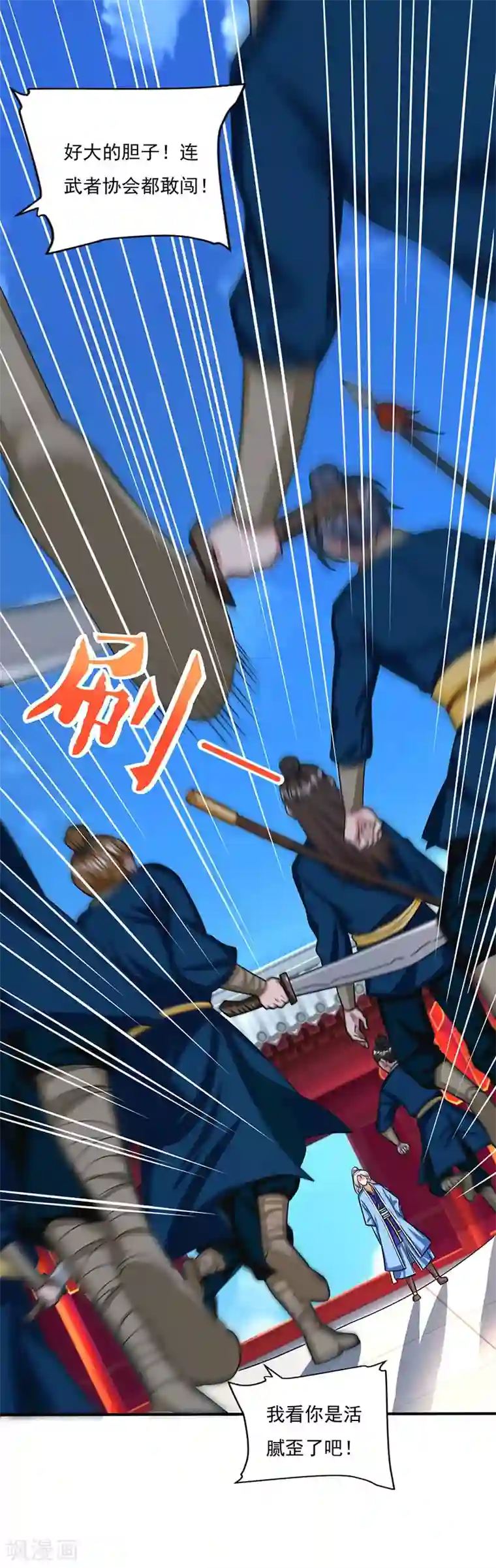 重生八万年第14话 昔日故人