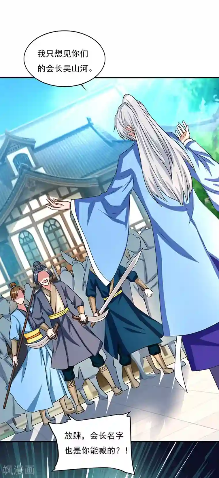 重生八万年第14话 昔日故人