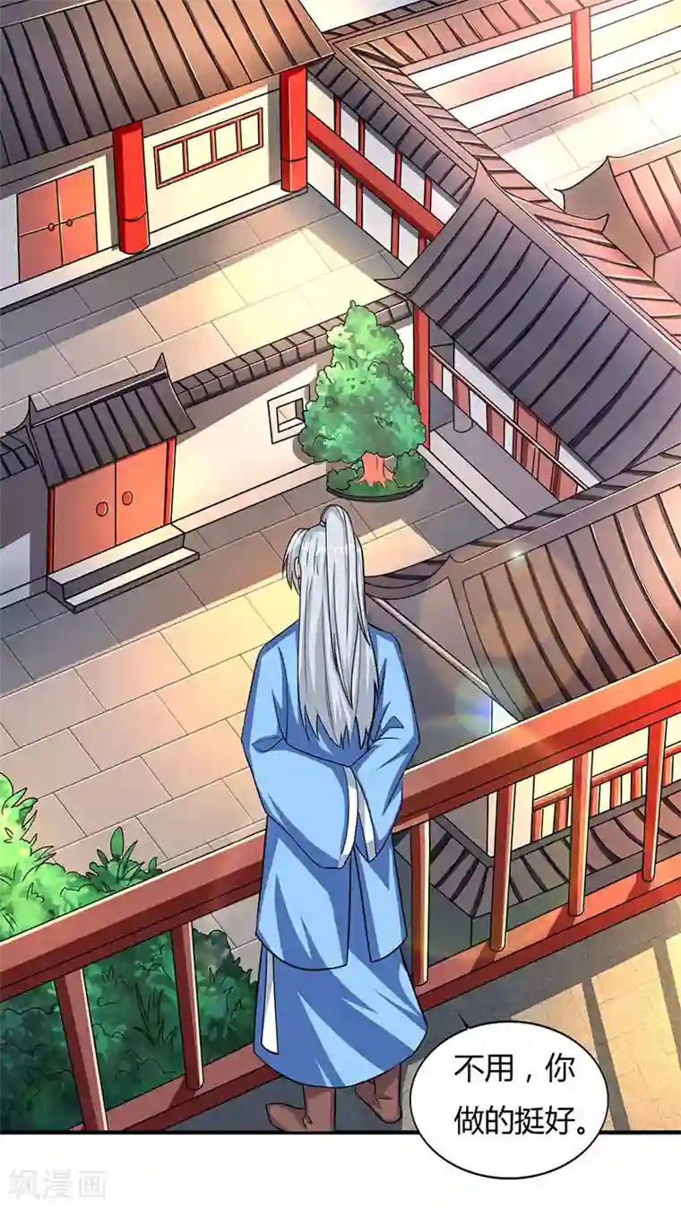 重生八万年第15话 四大义子