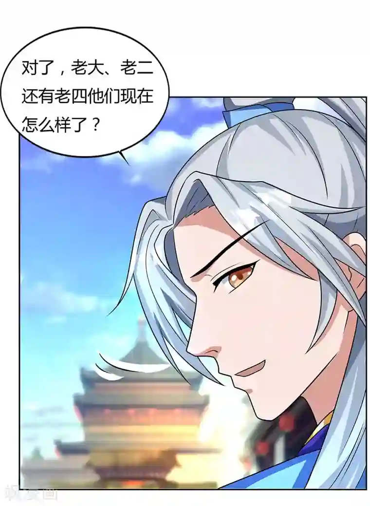 重生八万年第15话 四大义子