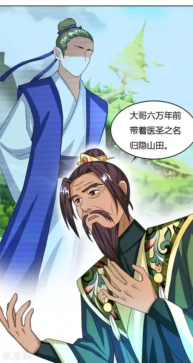 重生八万年第15话 四大义子