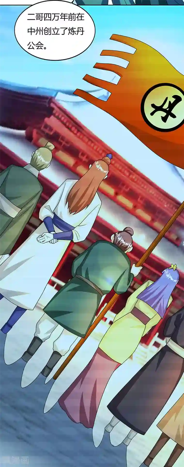 重生八万年第15话 四大义子