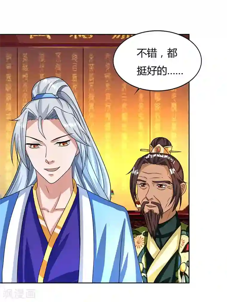 重生八万年第15话 四大义子