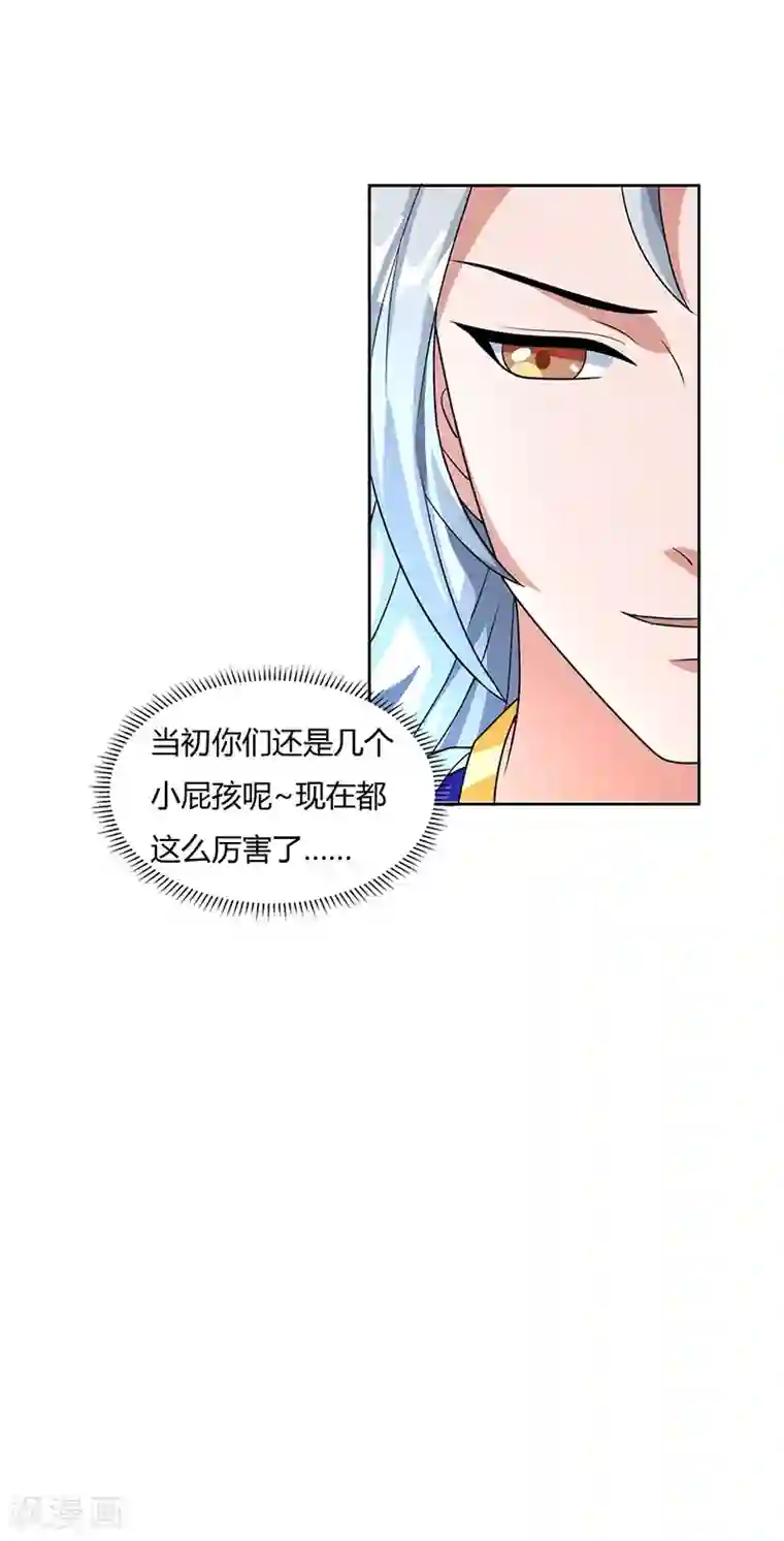 重生八万年第15话 四大义子