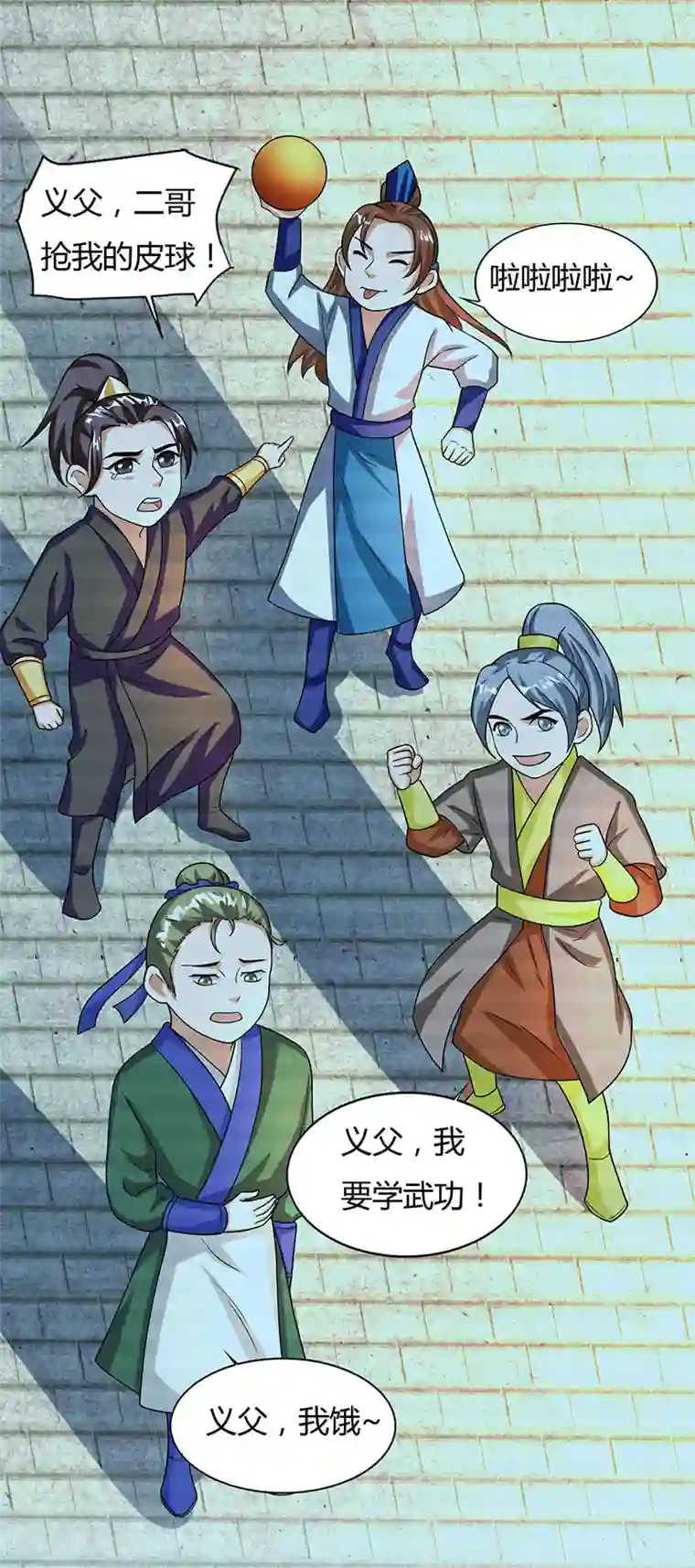 重生八万年第15话 四大义子