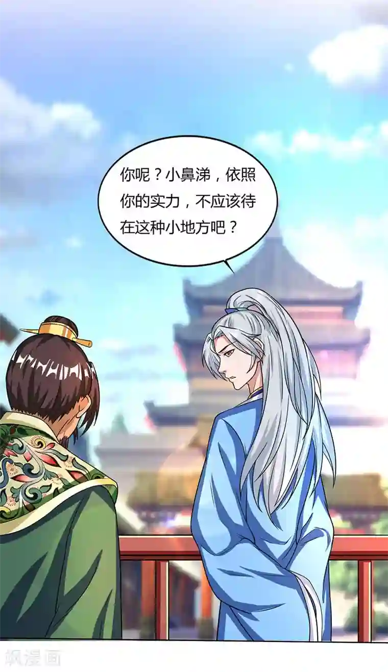 重生八万年第15话 四大义子