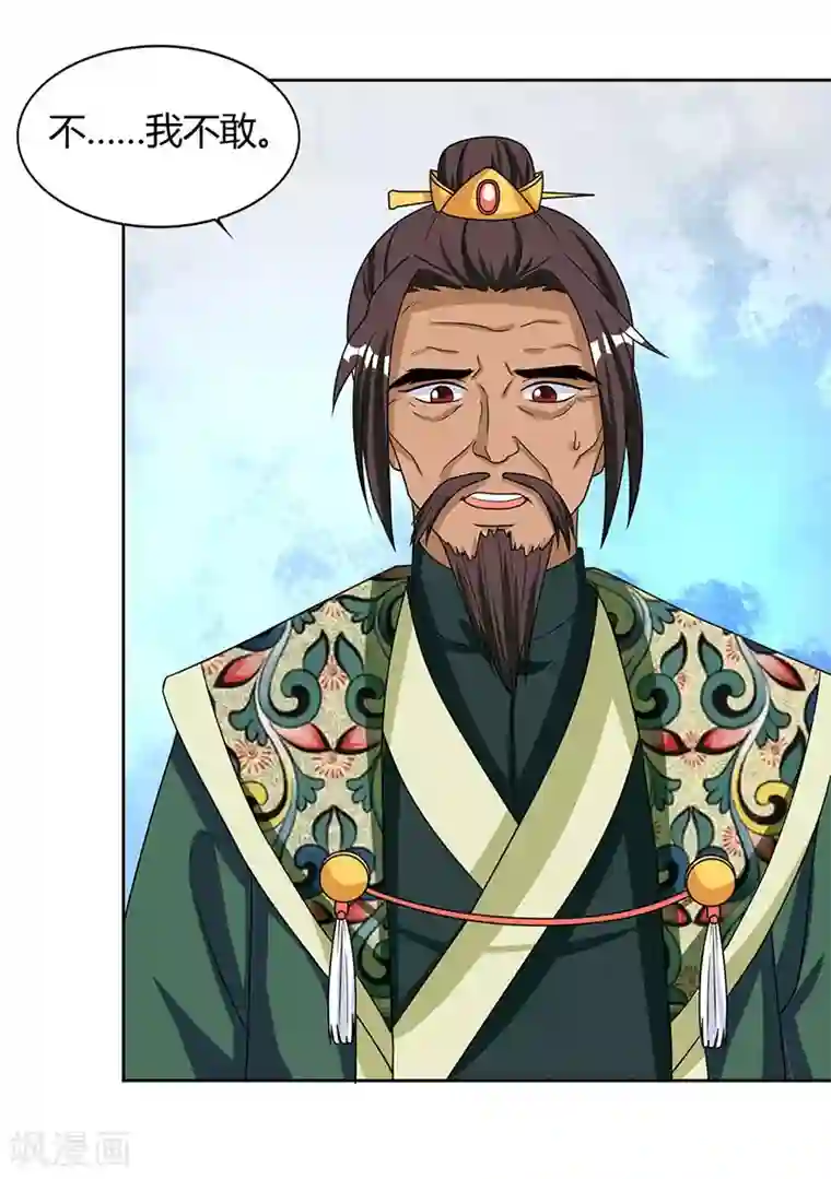 重生八万年第15话 四大义子