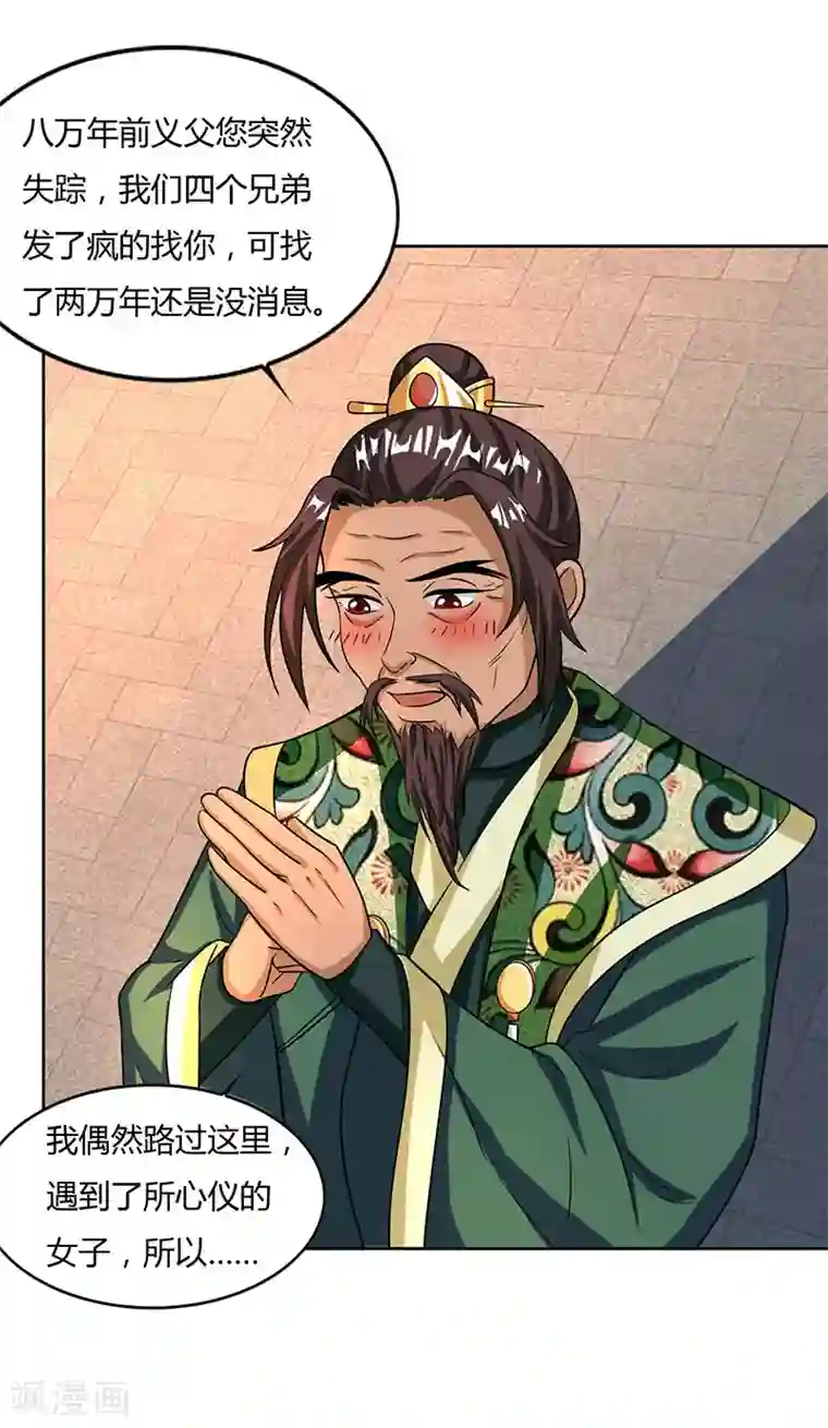 重生八万年第15话 四大义子