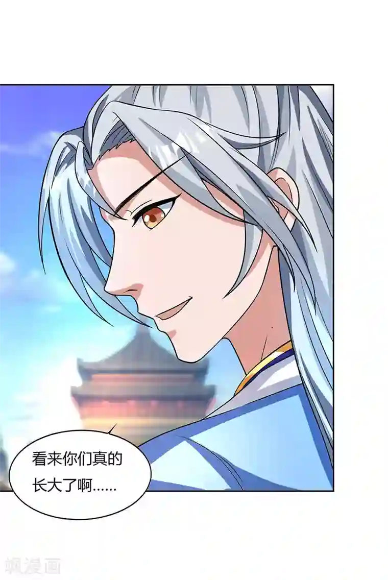 重生八万年第15话 四大义子