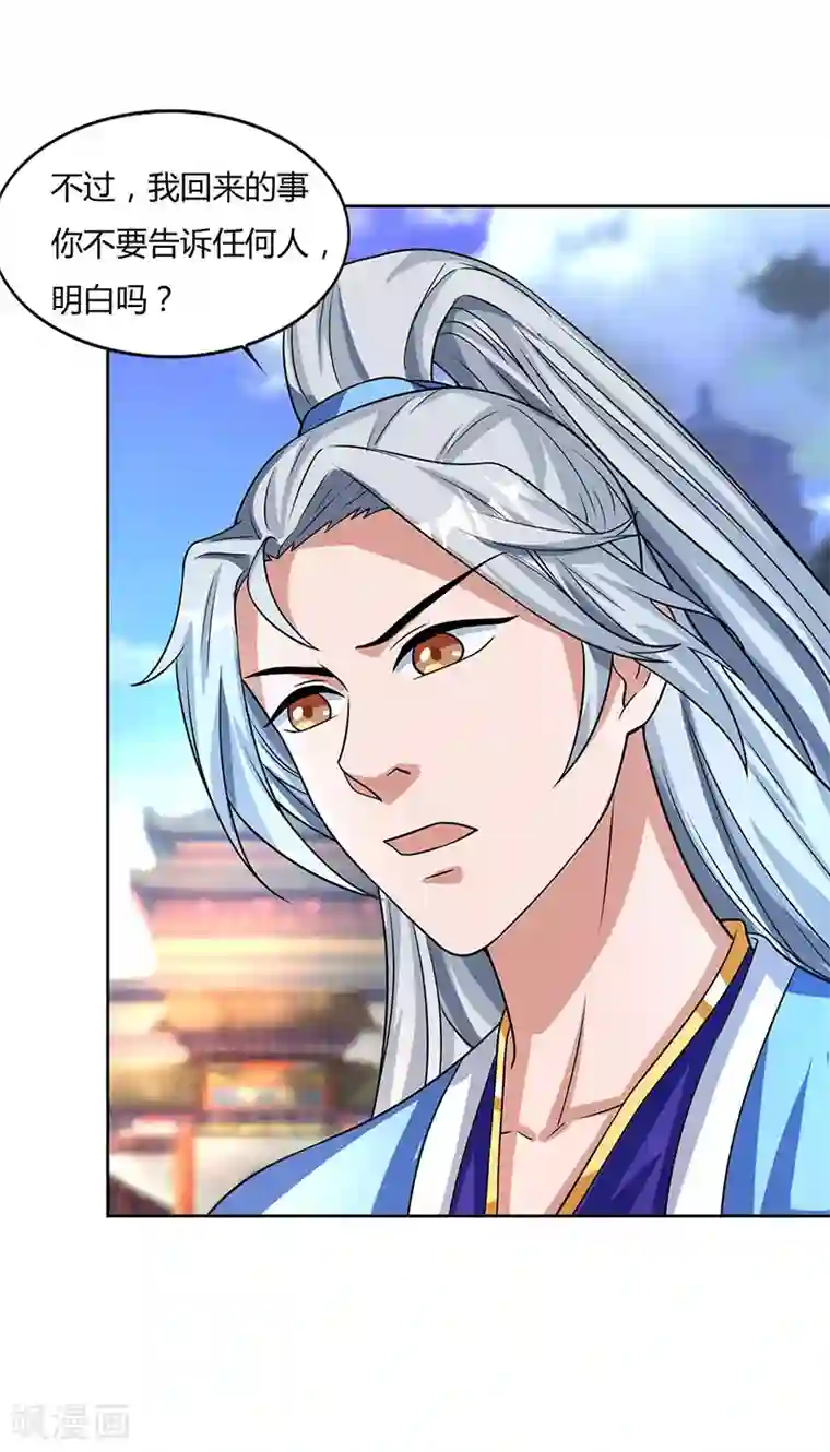 重生八万年第15话 四大义子