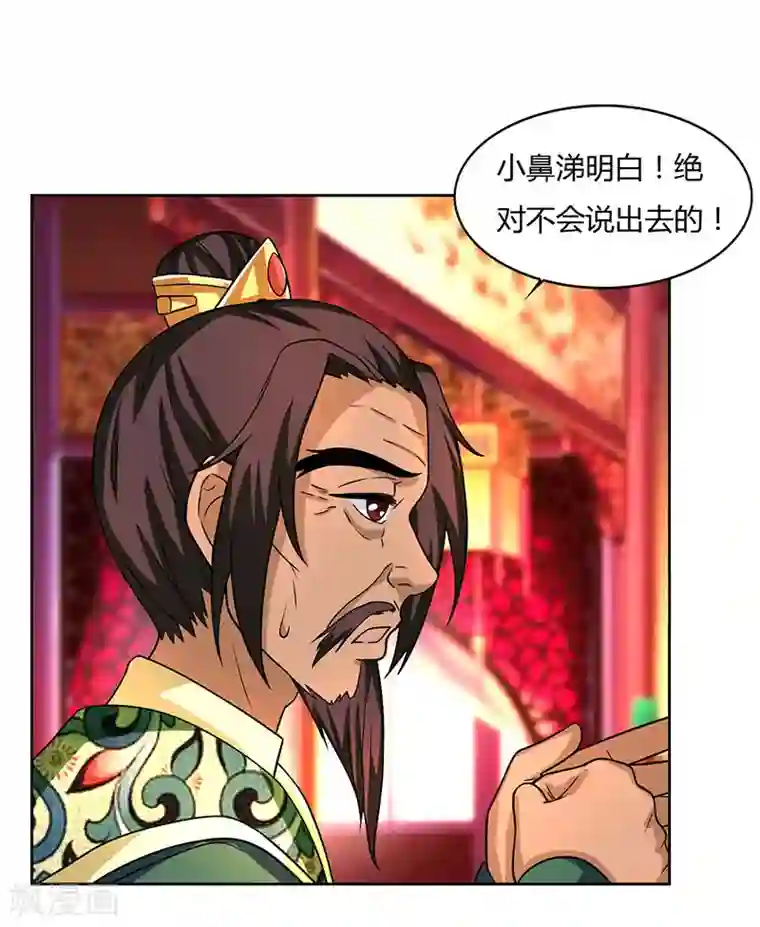 重生八万年第15话 四大义子