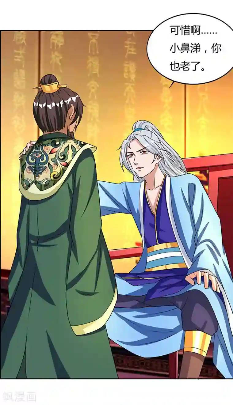 重生八万年第15话 四大义子