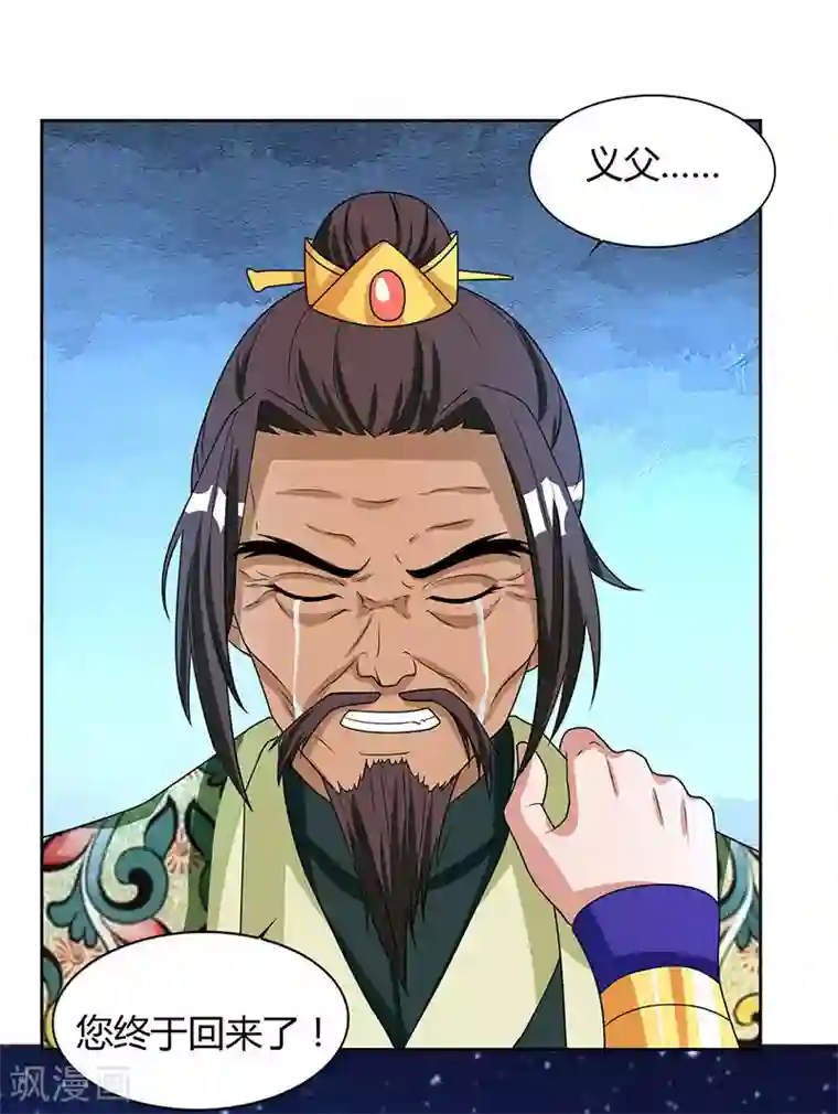 重生八万年第15话 四大义子