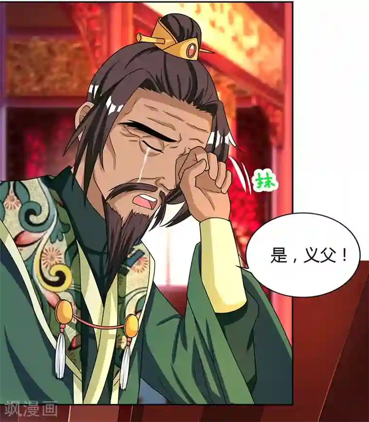 重生八万年第15话 四大义子