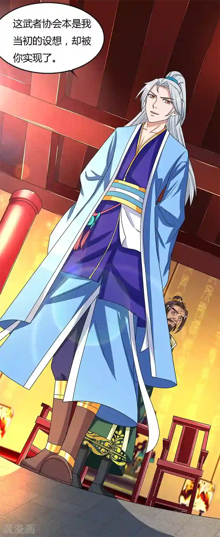 重生八万年第15话 四大义子