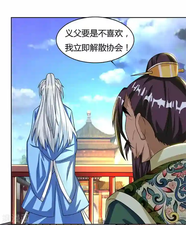 重生八万年第15话 四大义子