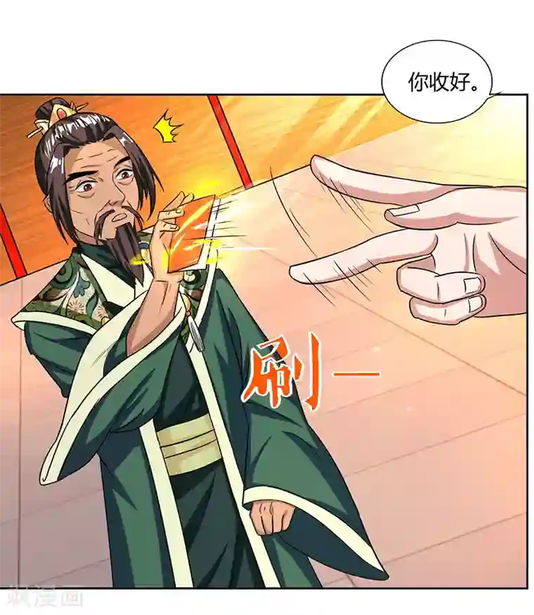 重生八万年第16话 惊邪剑