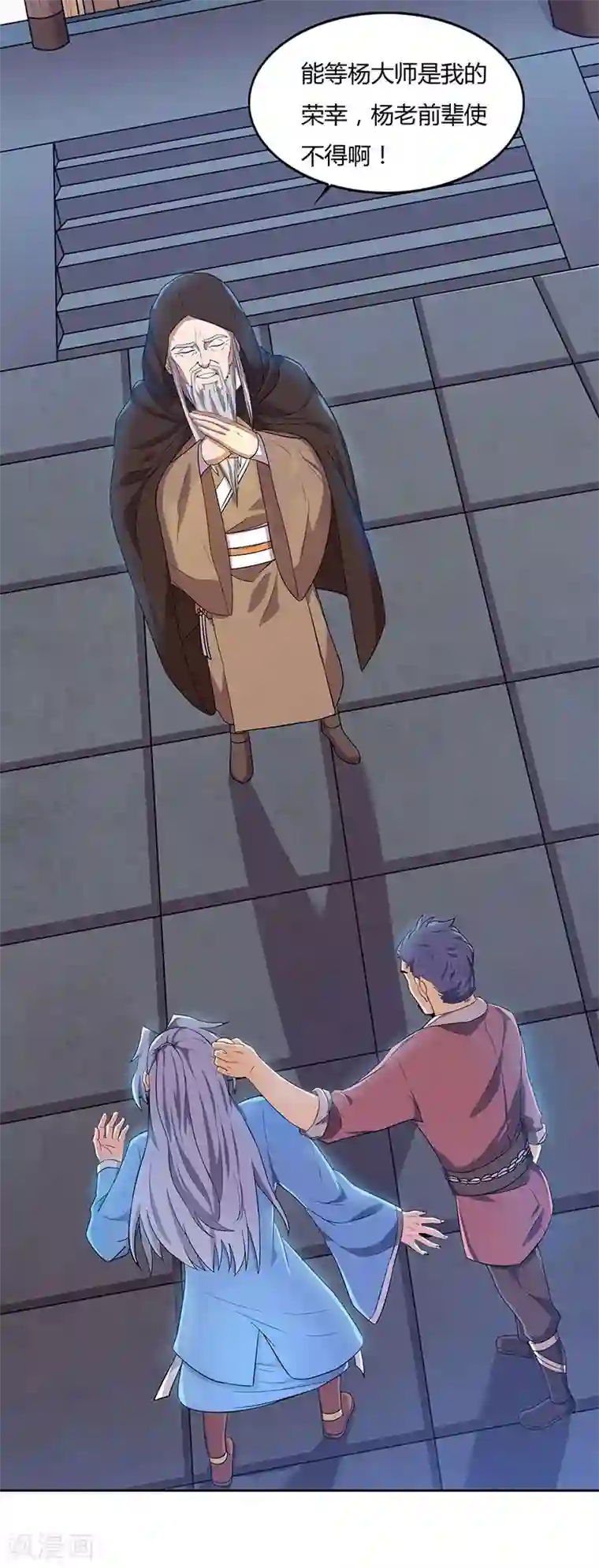 重生八万年第16话 惊邪剑