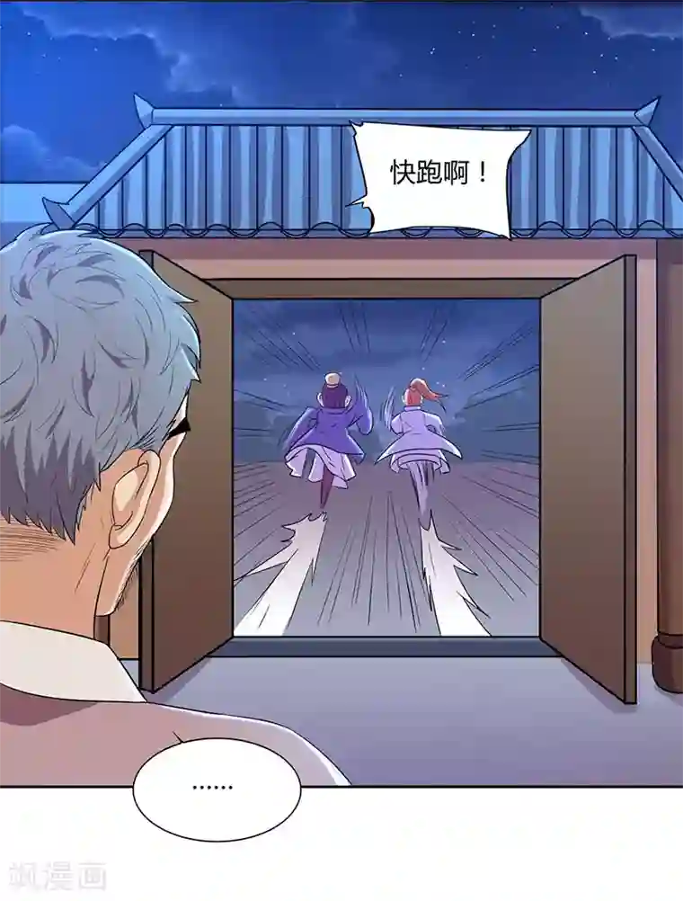 重生八万年第17话 柳大师的请求