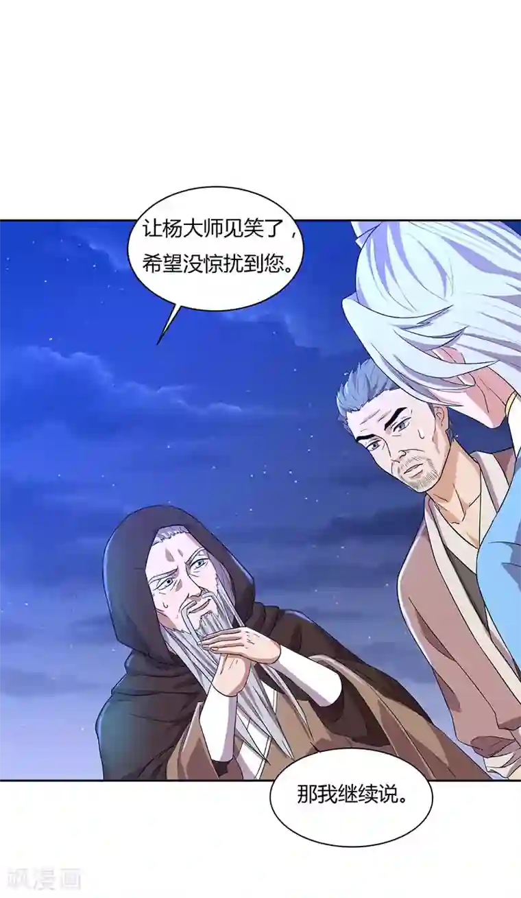 重生八万年第17话 柳大师的请求