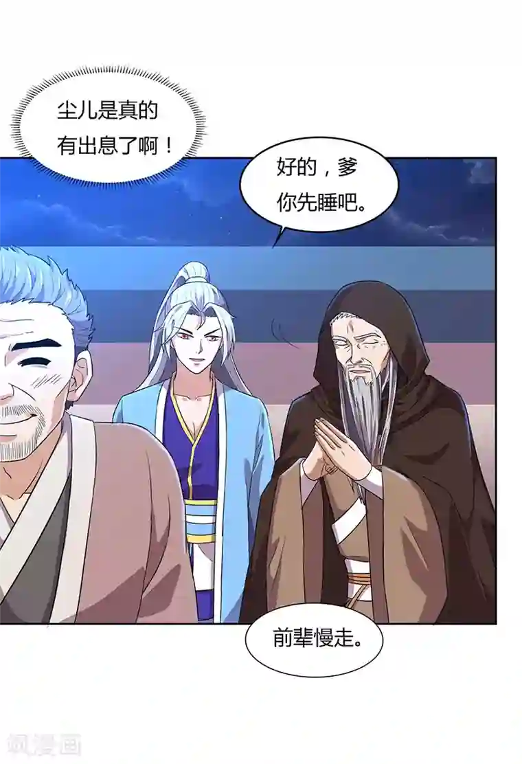 重生八万年第17话 柳大师的请求