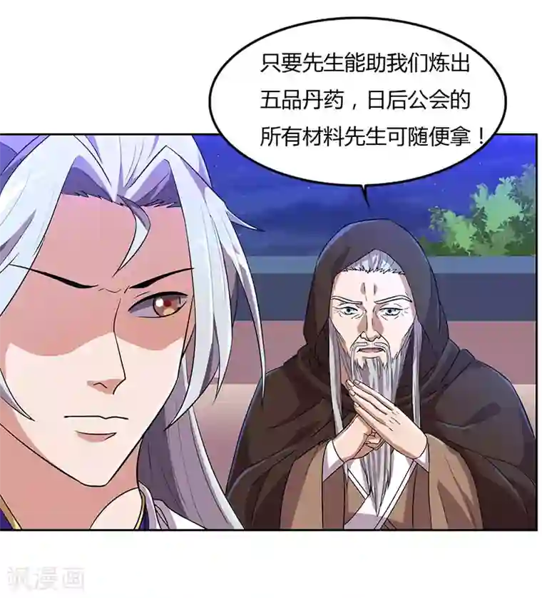 重生八万年第17话 柳大师的请求