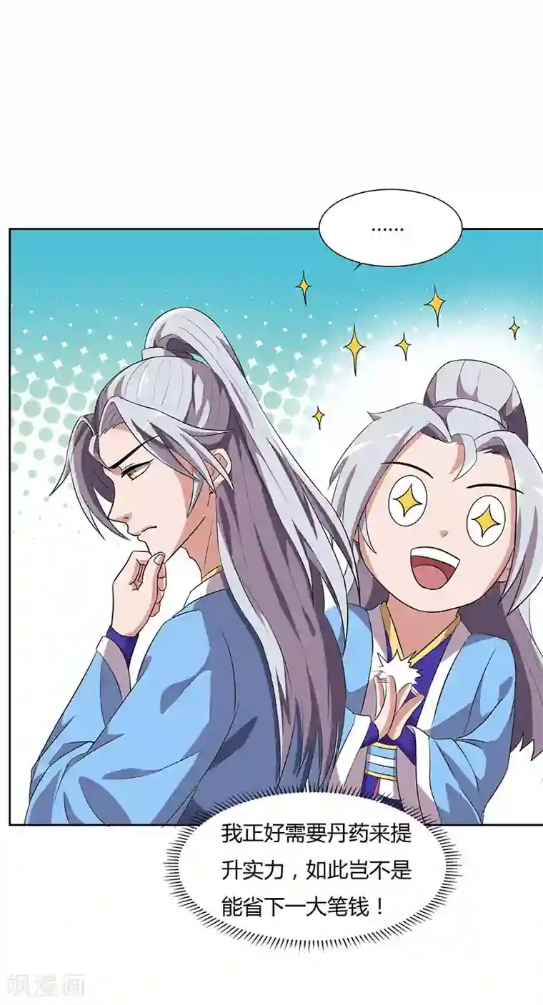 重生八万年第17话 柳大师的请求