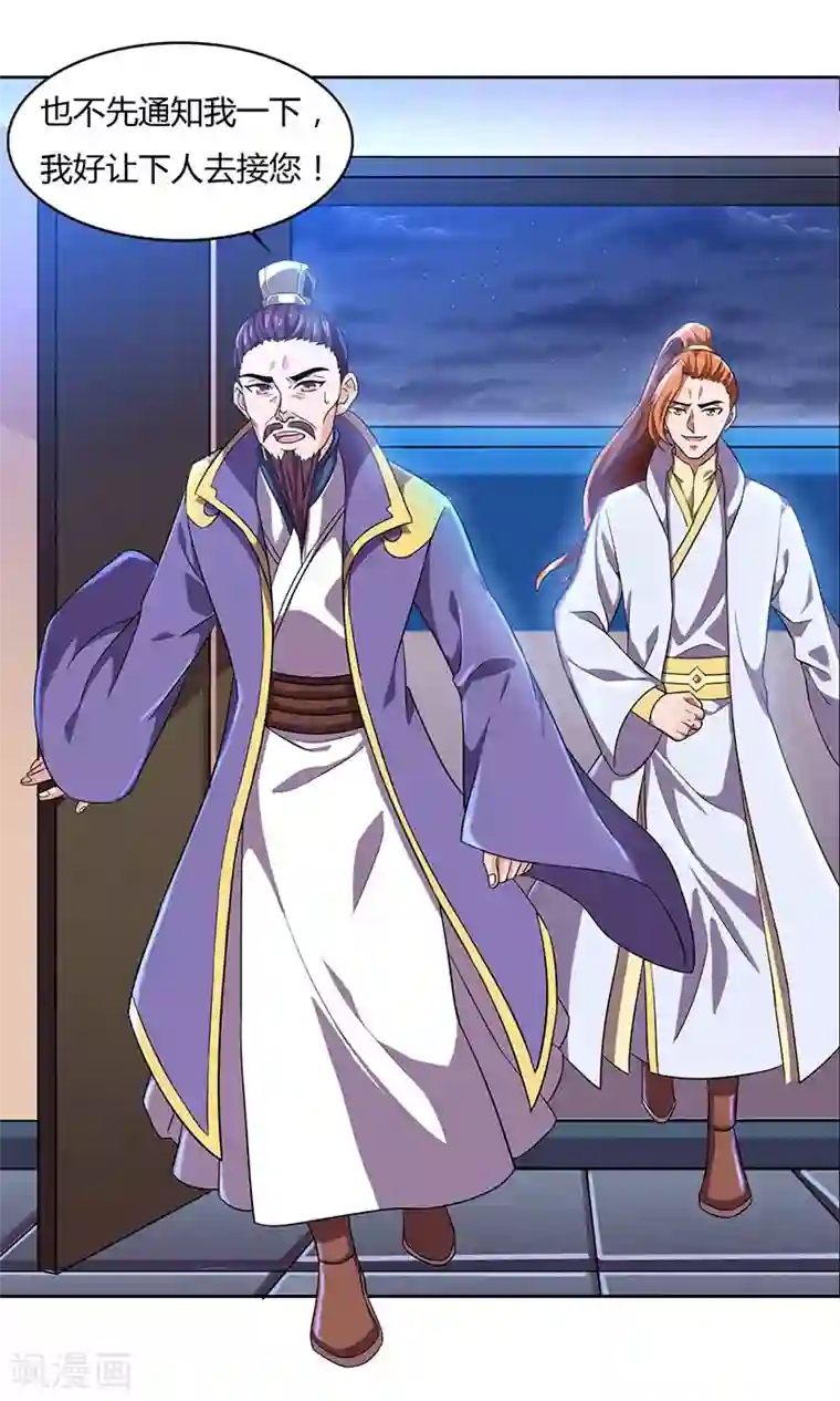 重生八万年第17话 柳大师的请求