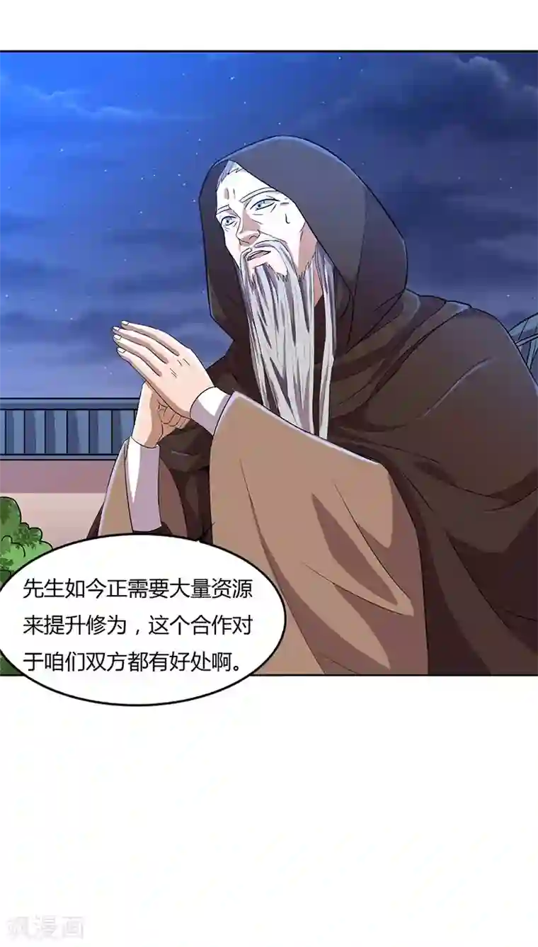 重生八万年第17话 柳大师的请求