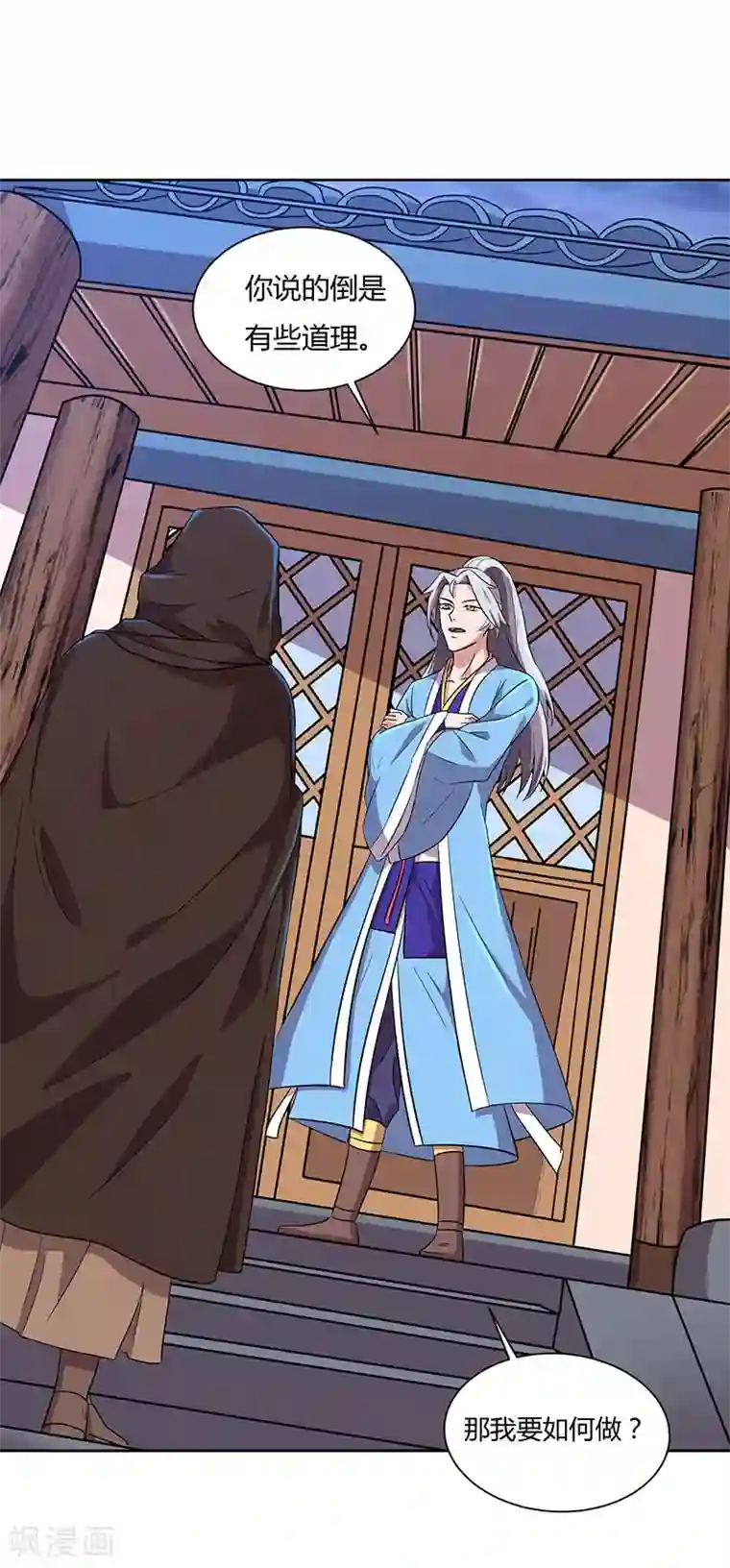 重生八万年第17话 柳大师的请求