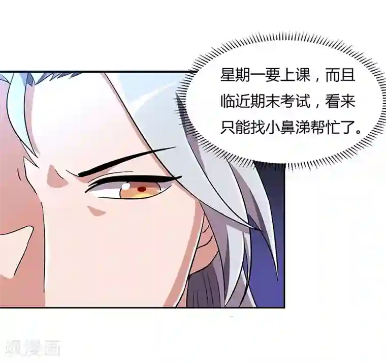 重生八万年第17话 柳大师的请求