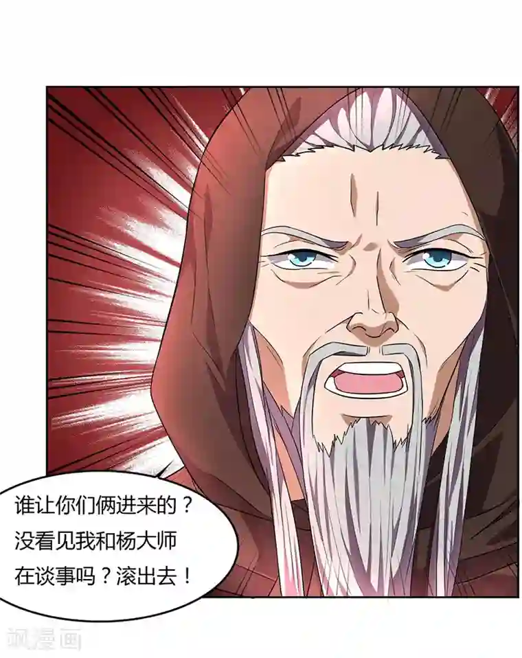 重生八万年第17话 柳大师的请求