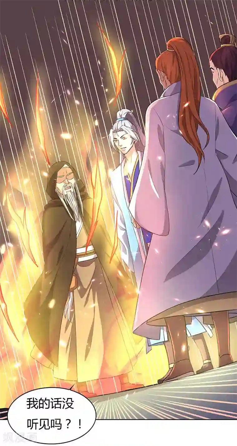 重生八万年第17话 柳大师的请求