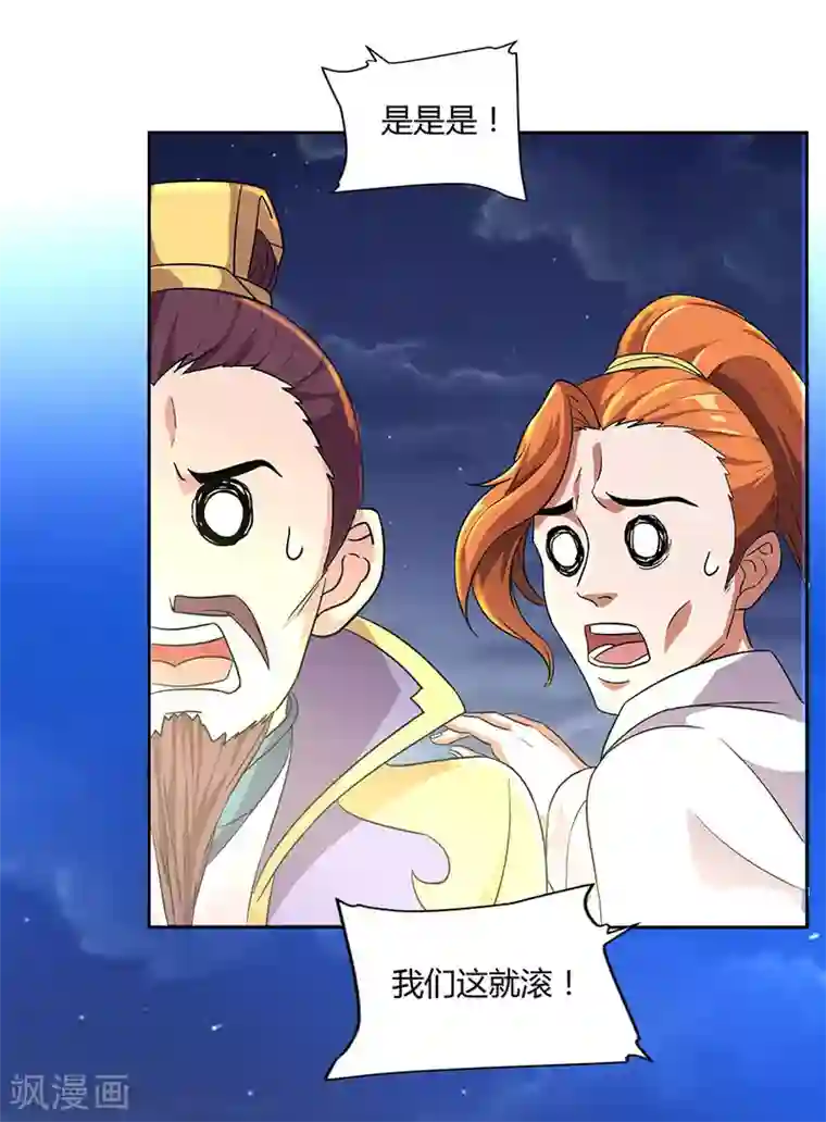 重生八万年第17话 柳大师的请求