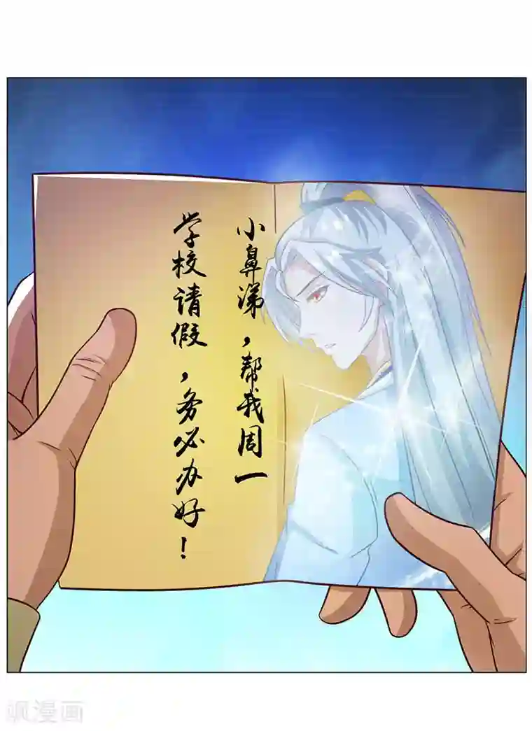 重生八万年第18话 请假是个技术活