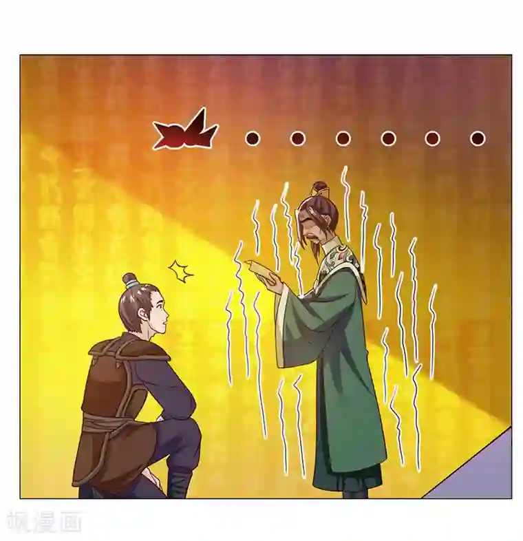 重生八万年第18话 请假是个技术活