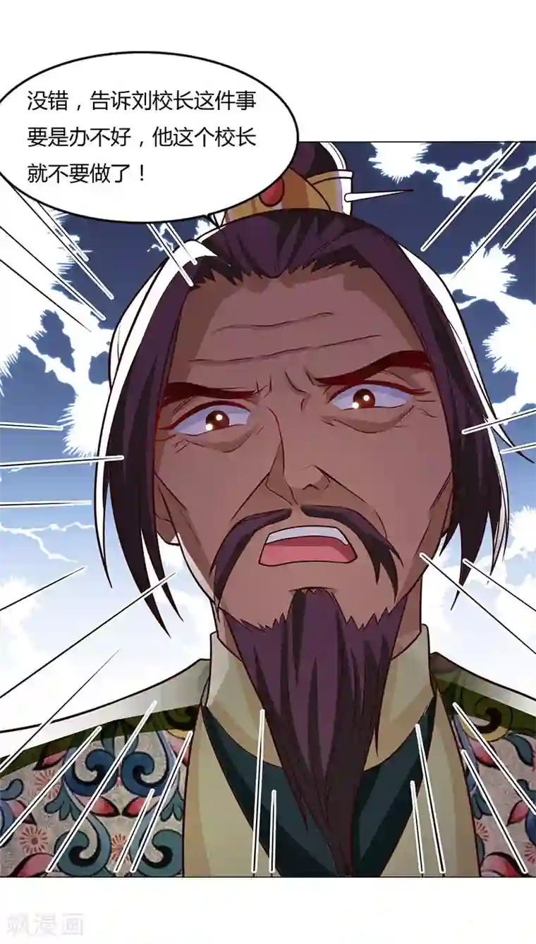 重生八万年第18话 请假是个技术活