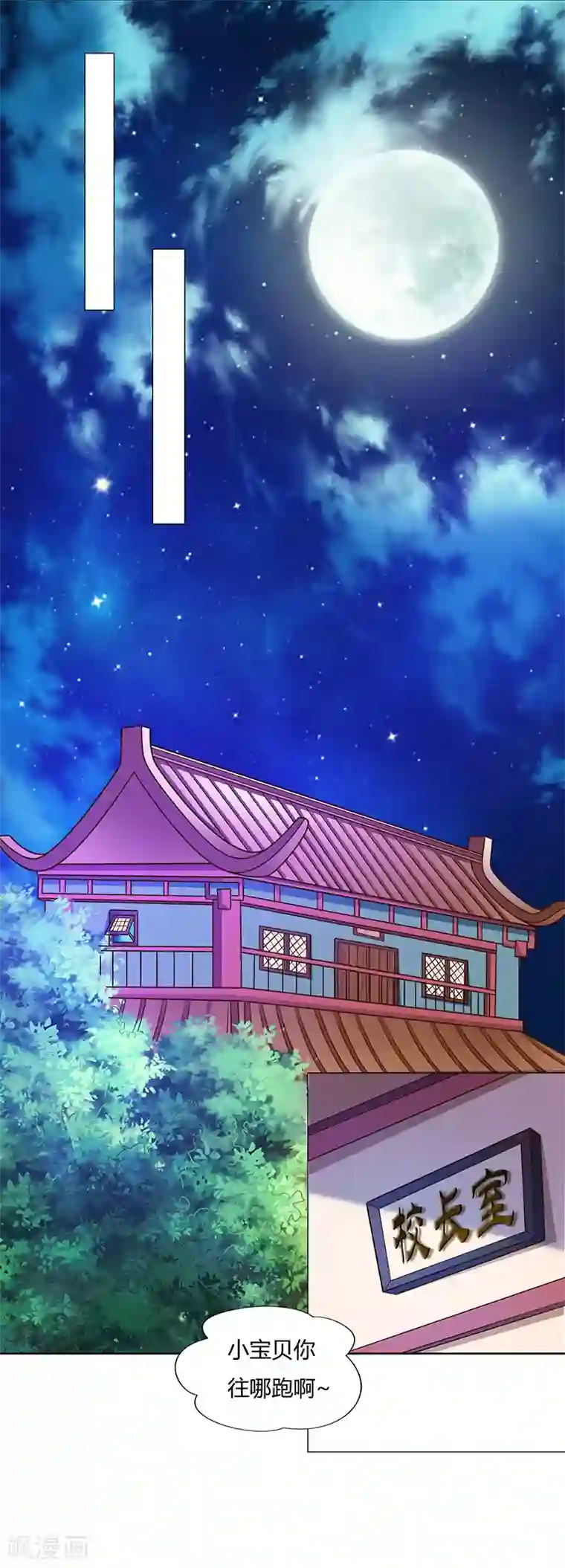 重生八万年第18话 请假是个技术活