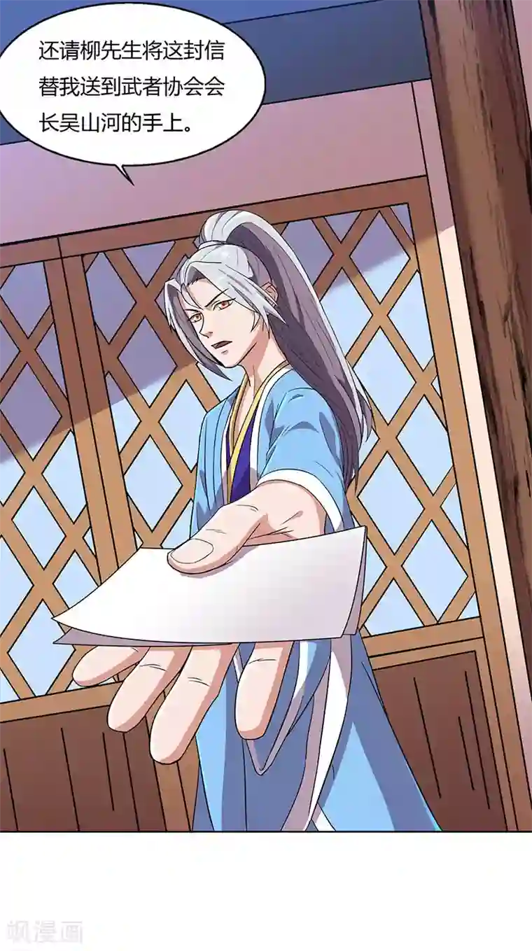 重生八万年第18话 请假是个技术活