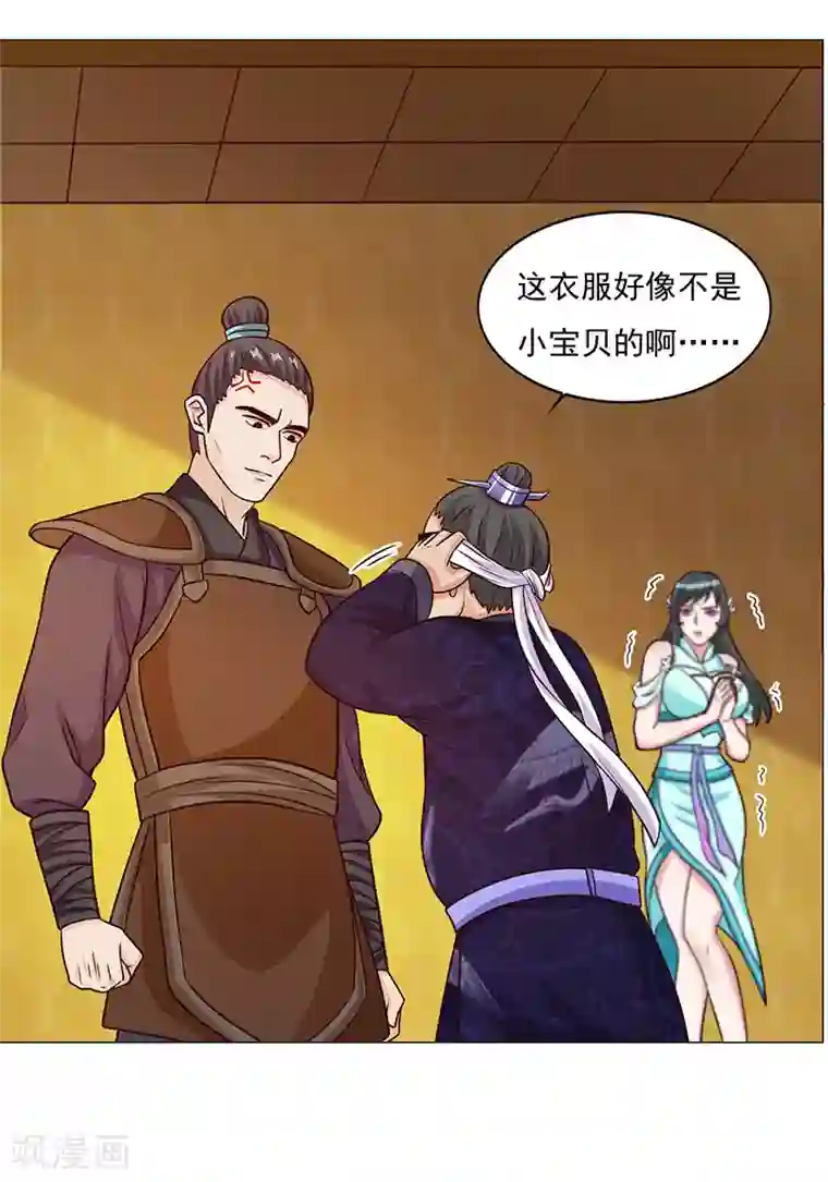 重生八万年第18话 请假是个技术活