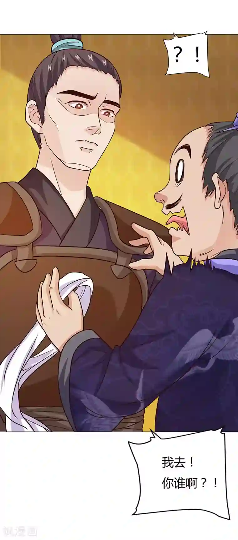 重生八万年第18话 请假是个技术活