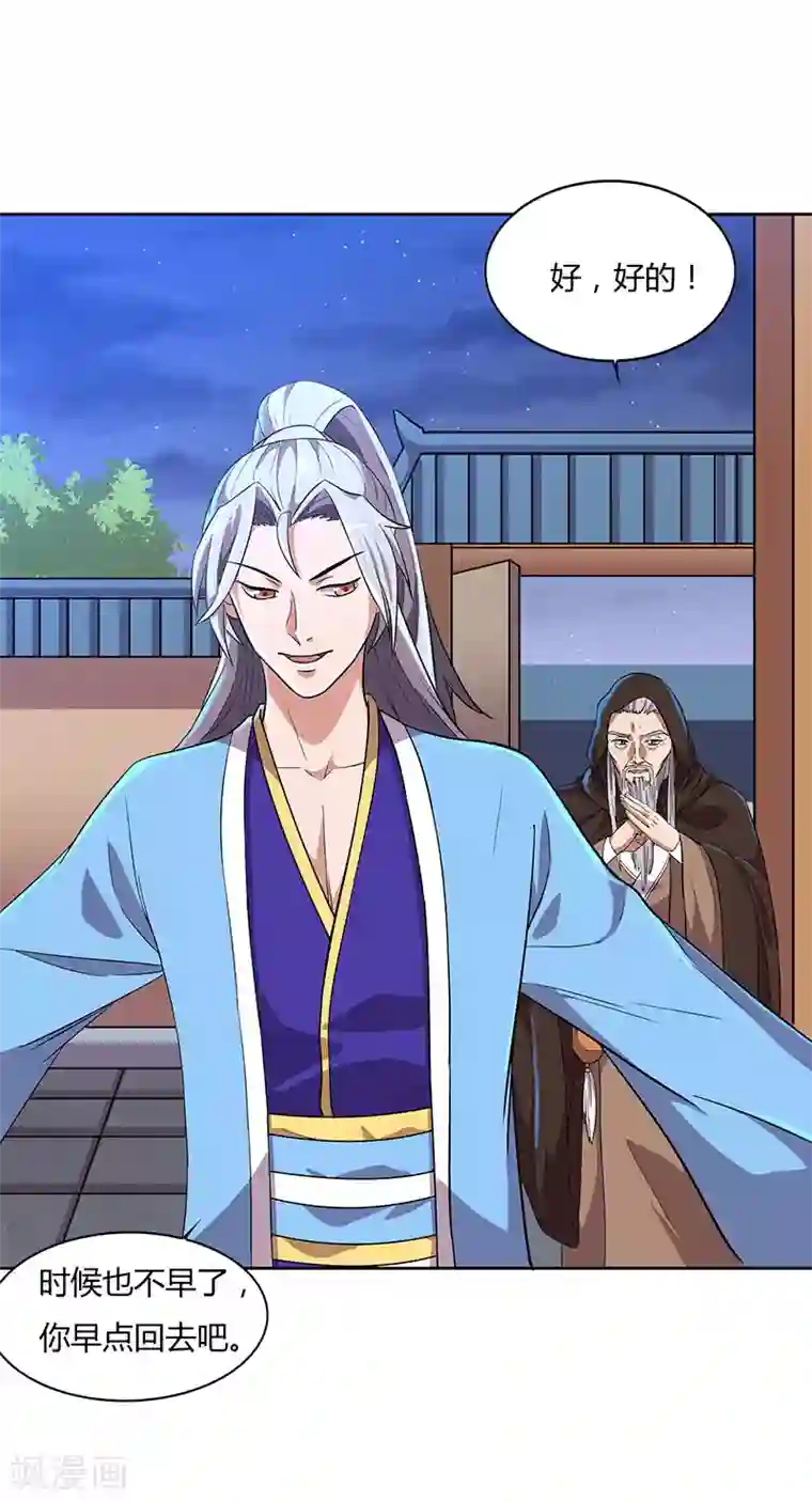 重生八万年第18话 请假是个技术活