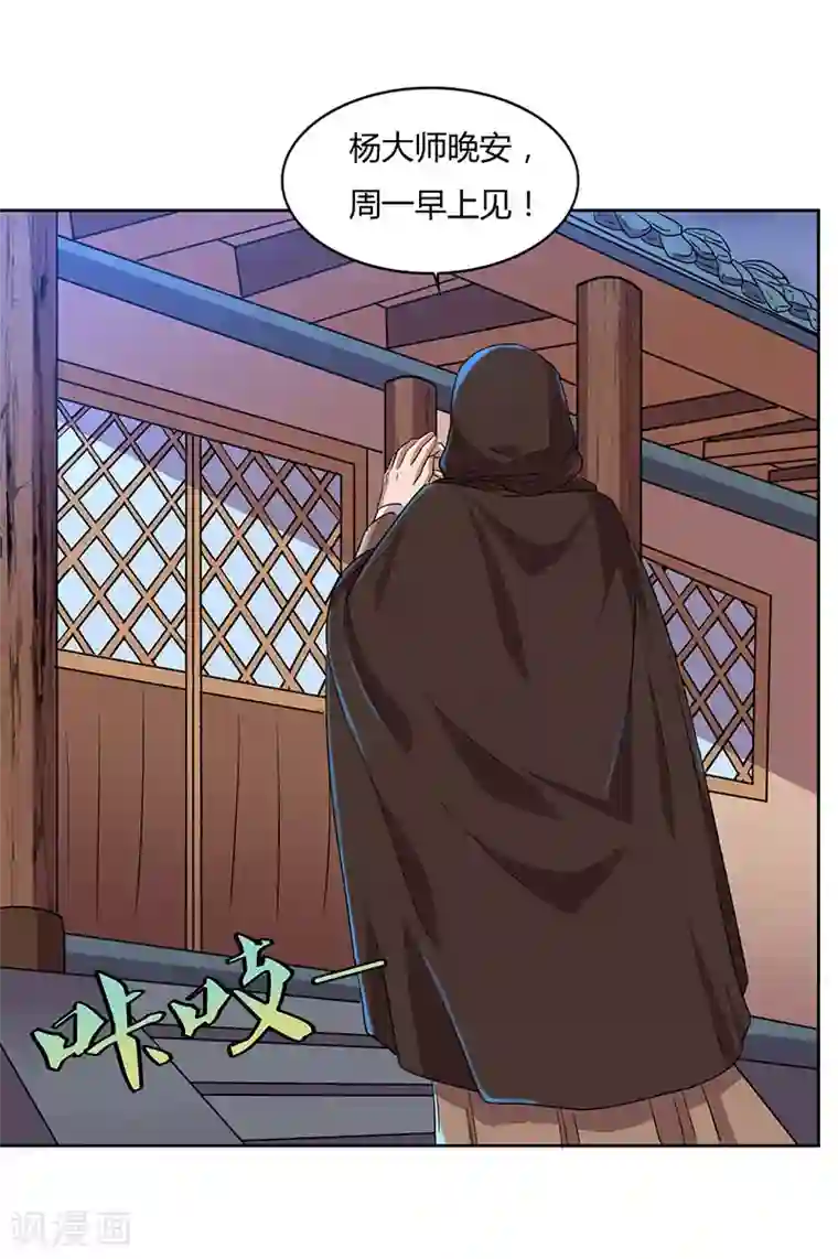 重生八万年第18话 请假是个技术活