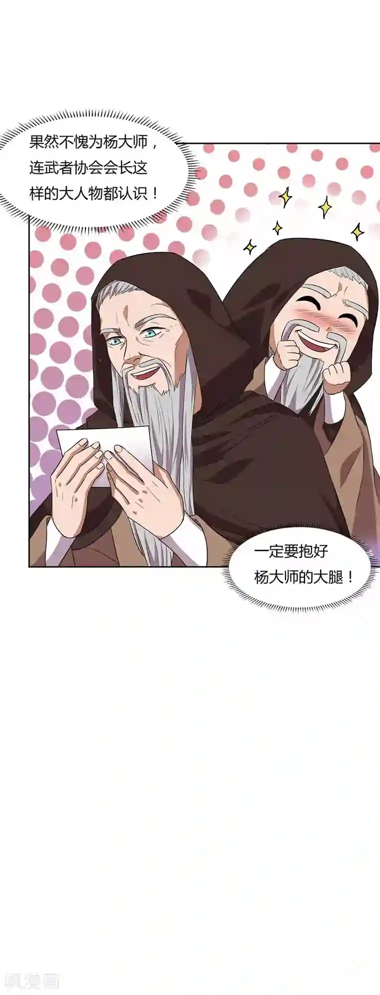 重生八万年第18话 请假是个技术活