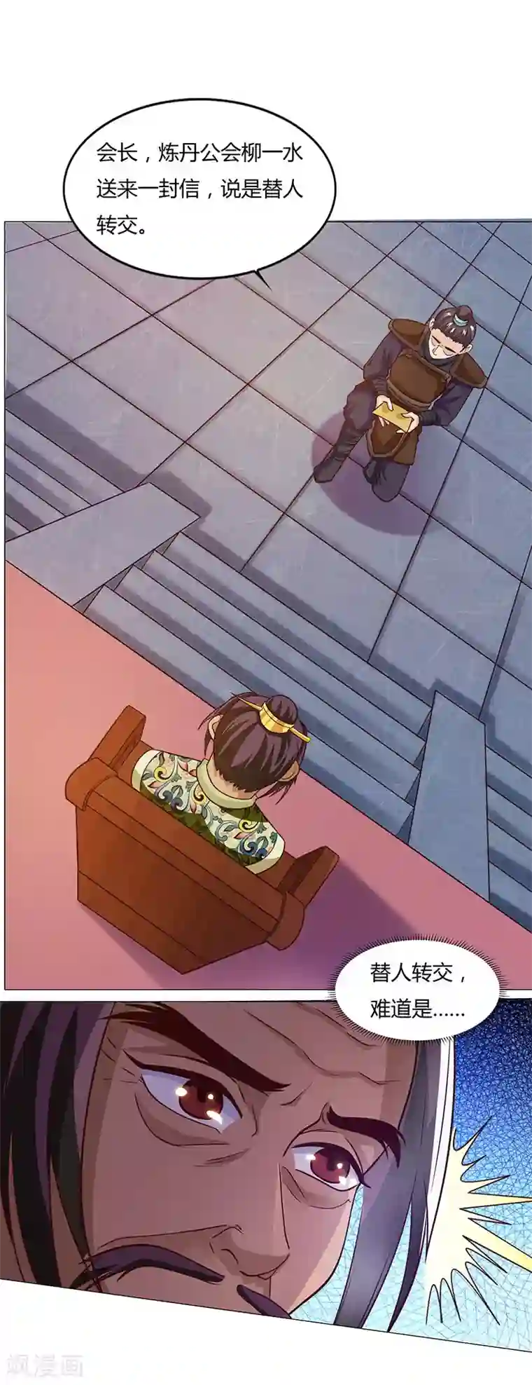 重生八万年第18话 请假是个技术活