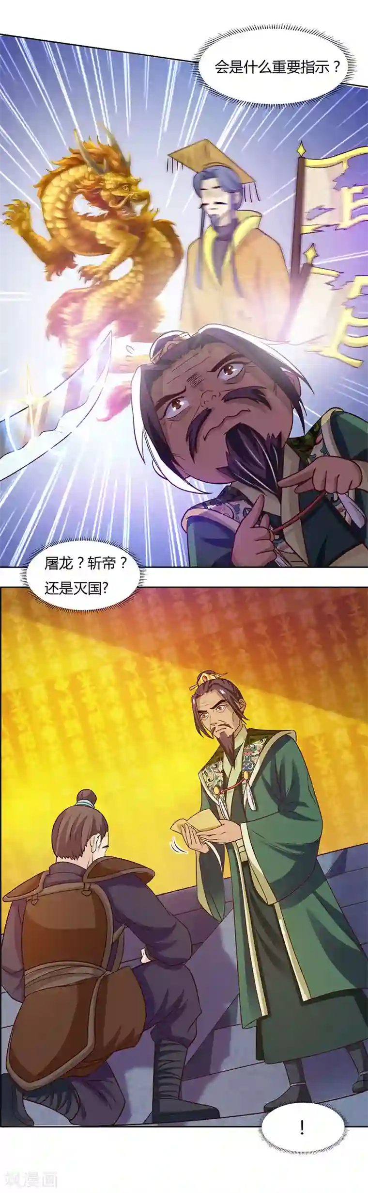 重生八万年第18话 请假是个技术活