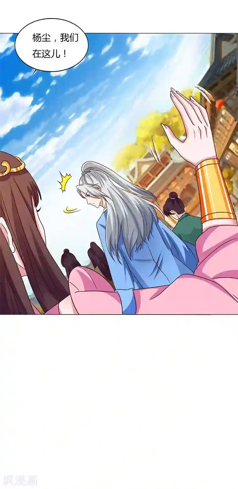 重生八万年第19话 给他个下马威