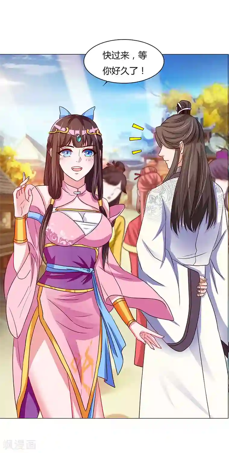 重生八万年第19话 给他个下马威